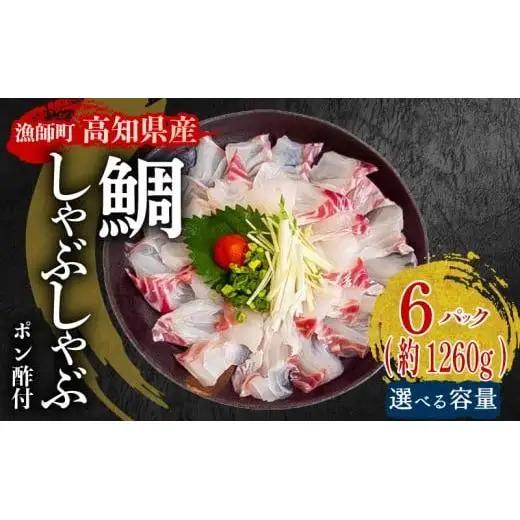 【 タイ 】 タイしゃぶしゃぶ6パック