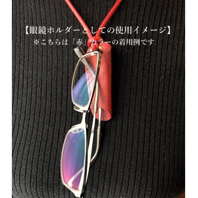ふるさと納税 土佐清水市 鹿革のホルダー【赤】用途:眼鏡かけ・ペンホルダー 革小物 革製品 レザー おしゃれ 事務用品 |  | 01