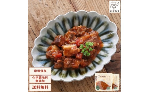 お試し【レトルト食品】牛すじトマト煮込み（140g×2パック） | 惣菜 おかず お惣菜 おそうざい 冷凍食品 冷凍おかず 電子レンジ レンチン 温めるだけ