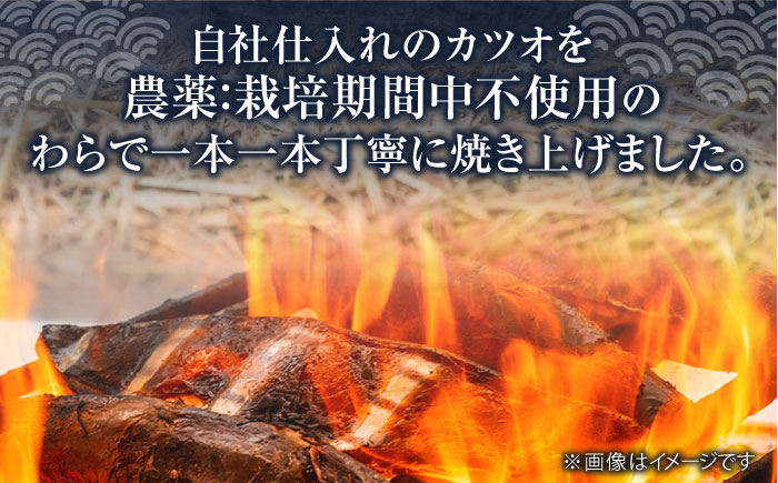 藁焼き　生カツオたたき一本セット（冷蔵) 約500g 3～4人前【土佐黒潮水産】 [ATCQ001]