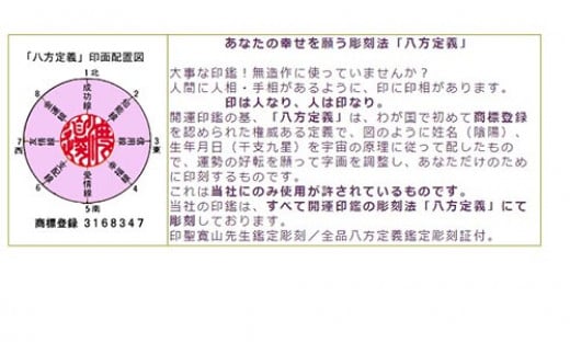 福徳開運印鑑【認印】天然牛角（柄）　13.5mm丸60mm丈　牛革モミケース入り　開運社本店[5839-1919]