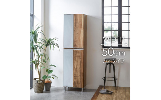 シューズボックス  【リアル 50 HI 姿見】 グレイシーオーク