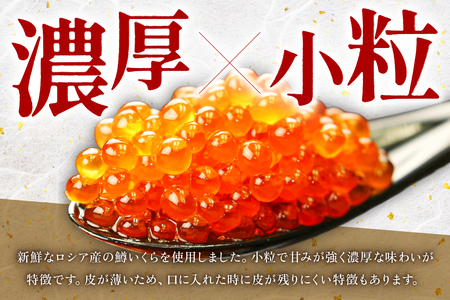〈5月配送〉いくら 醤油漬（鱒卵）150g×4P入（600g） R001-022-05