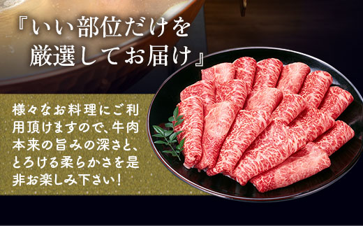 訳あり！【A4〜A5】博多和牛赤身霜降りしゃぶしゃぶすき焼き用（肩・モモ）1.2kg(600g×2ｐ) DX052