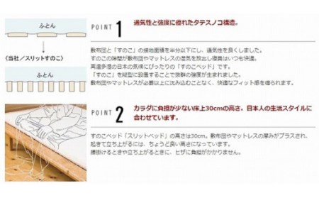 スリットベッド クイーンベッド かえで(メープル）無垢材