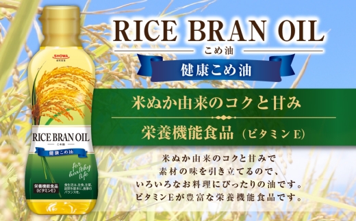 健康こめオイル （ 300g × 10本入り ）