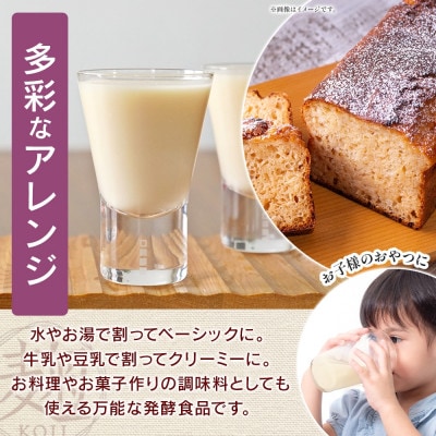 甘麹 濃縮米麹甘酒 200g × 5P ノンアルコール 飲料 発酵食品 徳島県 東みよし町【配送不可地域：離島】【1740184】