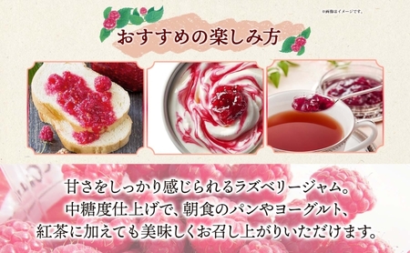 はなとみや 自家農園産 ラズベリージャムのセット 金 2瓶 ラズベリー ジャム 果実 果肉 ベリー フルーツ 北海道産 国産 日本産 トースト ヨーグルト 紅茶 中糖度 甘い 爽やか 甘酸っぱい お取