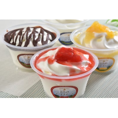 
                  北海道産 生乳使用 ふらのソフトアイスクリーム(計12個)4種×3個＜いちご、チョコ、マンゴー等＞【1516390】
                