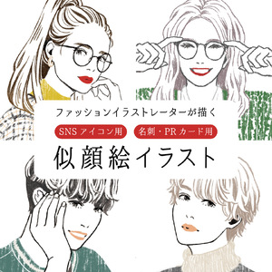 似顔絵 SNS 印刷用 1点 岡山 イラストレーター MAKOTO デザイン 似顔絵