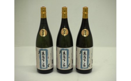 1110R_伝統の純米酒「森羅万象」1.8L×3本 