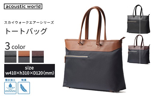 
                  トートバッグ＜3色から選択＞　【12203-0406】
                