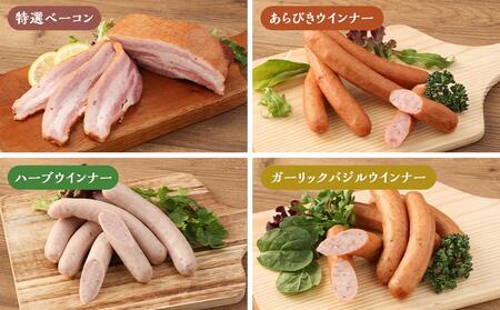 【京都特産ぽーく】京都ぽーくセット　ウインナー・フランクフルト・ハム・焼豚・ベーコン　たくさんの詰め合わせ