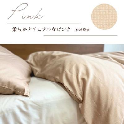 ふるさと納税 亀岡市 《京都金桝》掛け布団カバー キング ピンク 無地 綿100% 国産 (エフィットプレーン) |  | 03
