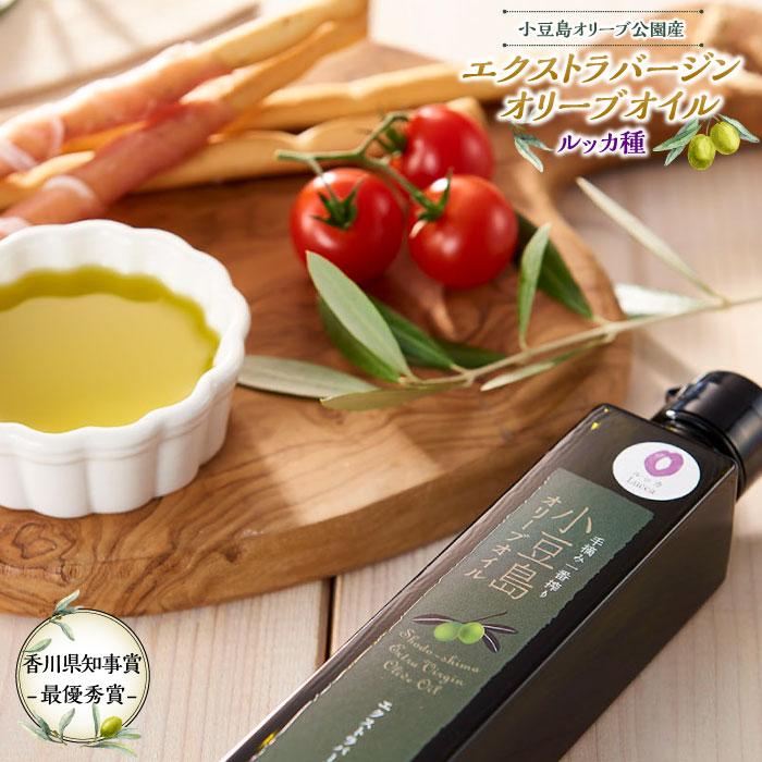 【ふるさと納税】香川県知事賞受賞 小豆島オリーブ公園産 エクストラバージンオリーブオイル ルッカ 200ml×1本 | 油 おしゃれ ギフト 贈答 プレゼント 香川 香川県 小豆島町 エキストラバージンオリーブオイル オリーブ オイル