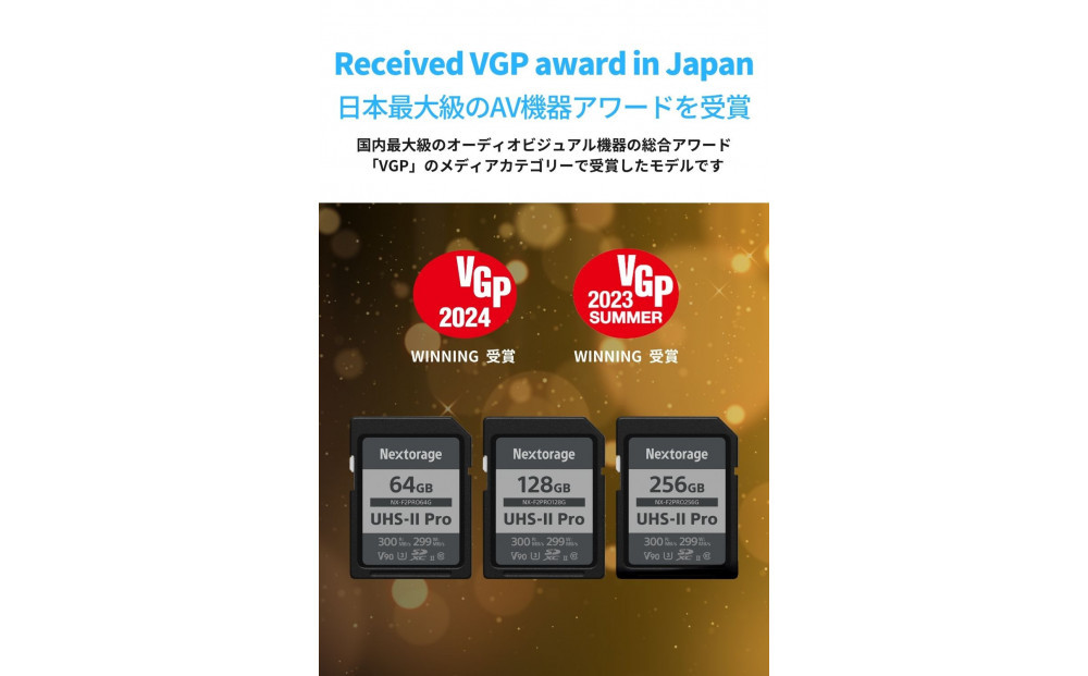 NX-F2PROシリーズ UHS-II対応 SDメモリーカード 64GB