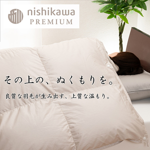 nishikawa / 西川 羽毛 合掛け ふとん ／ フランスホワイトダッグ（ミュラー種）90％／0.7kg／ シングル サイズ ／日本製【P396W】 羽毛 布団