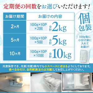 【 しらす 】 釜揚げしらす定期便 5ヶ月