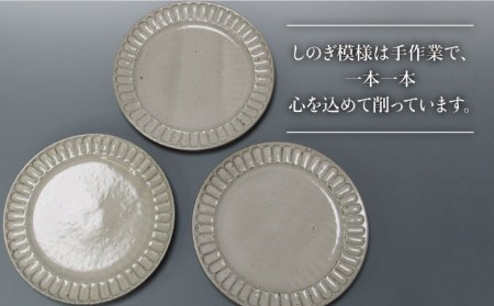 【美濃焼】鎬 25cm プレート ココア 3枚セット【藤山窯】【TOKI MINOYAKI返礼品】≪土岐市≫ 食器 皿 大皿 盛り皿 パスタ皿 プレート ワンプレート メインディッシュ サラダ パスタ