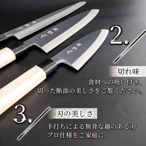 包丁 キッチン 用品 出刃包丁 15cm 柳刃包丁 21cm 身卸包丁 21cm 3本 セット 日本3大刃物 土佐打ち刃物 高級 白鋼 高知県 須崎市