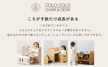 コロコロチェア＆デスク・専用デスクマットセット (子ども向け椅子と机のセット)	【アイボリー】