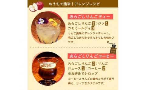 梅乃宿　あらごしりんご　７２０ｍｌ／国産　すりおろし　りんご　角切り　林檎　果汁　果肉　リキュール【umyd008B】