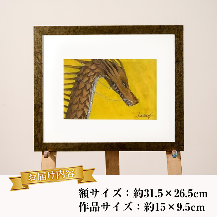 コオロギタカシ絵画作品「千の龍シリーズNo.0009」 絵画 アクリル画 アート オリジナル 1点もの インテリア 大分県 佐伯市【EY12】【波当津美術館】