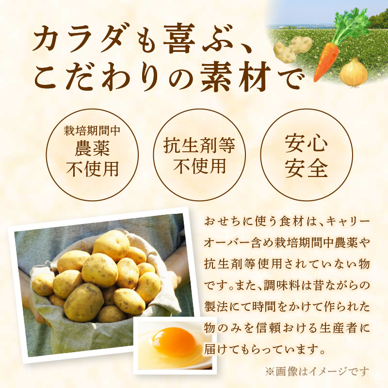 フレンチシェフが作る完全手作りおせち2026（4人前）