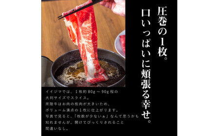 DU-19　常陸牛A5霜降りすき焼き肩ロース 550g＜木箱入り・特製タレ付き＞【肉のイイジマ】≪牛肉 和牛 ブランド牛 常陸牛≫