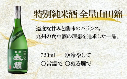 深みのある芳醇な味わいの特別純米酒は、
適度な甘みと酸味のバランスが良く
天ぷらなど旨み豊かな料理と相性抜群