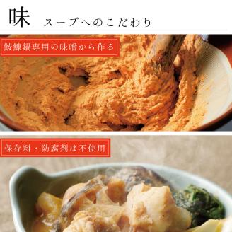 あんこう鍋 セット 1人前 そば付 老舗割烹料理店 濃厚 アンコウ 鮟鱇 国産 手作り 秘伝 寿多庵