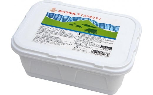 白バラ牛乳　アイスクリーム業務用　2000ｍｌ