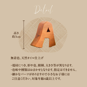 ＜アルファベット全部セット＞ 小さな木のインテリア 木製ブロック 木のアルファベット 木のおもちゃ 木のインテリア  無着色 天然オイル オブジェ　003-05