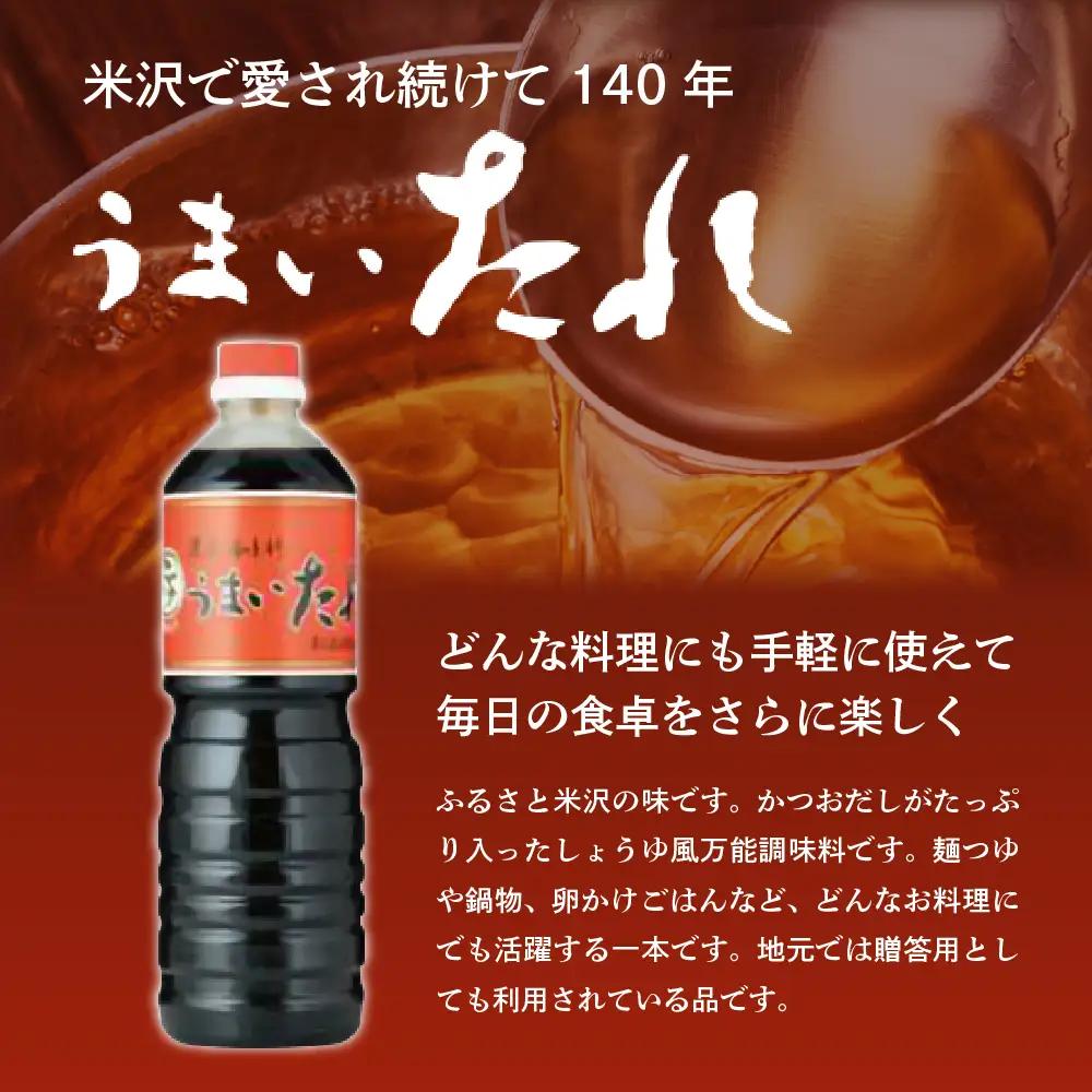しょうゆ風 万能調味料 うまいたれ 1000ml×3本 しょうゆ