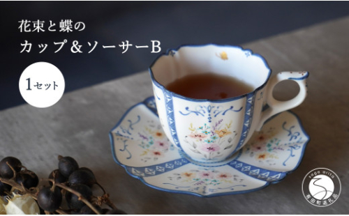 花束と蝶のカップ＆ソーサー (B) 1セット 【矢田 久美子】手作り キュート 白磁 洋食器 【限定数】 eh005