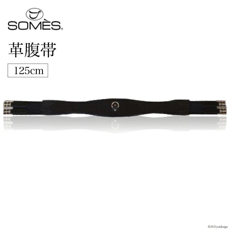 SOMES　Reiz　革腹帯(125cm)（ブラック）