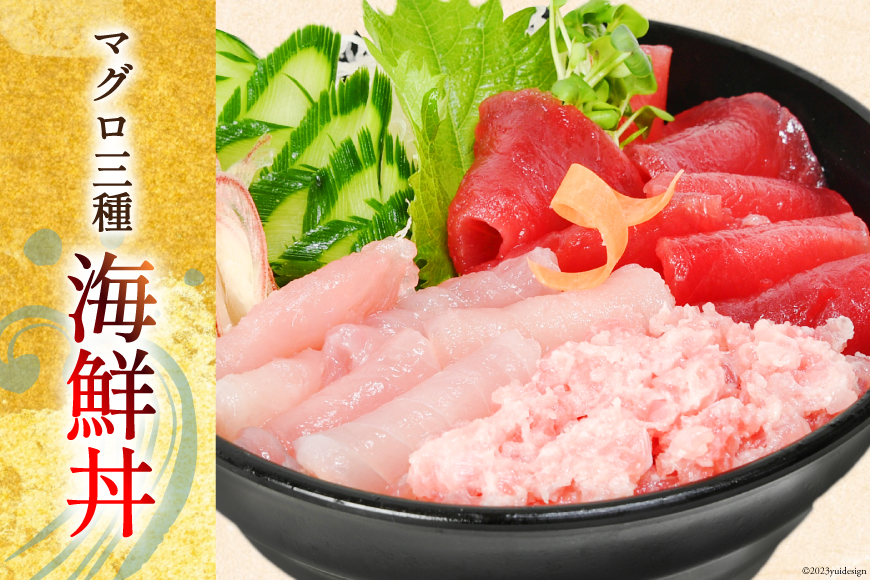 マグロづくしセット タタキ 300g メバチ & ビンチョウ 切り落し 各250g 計3パック 冷凍 [畠和水産 宮城県 気仙沼市 20562638] 