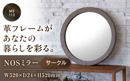 鏡  NOSミラー サークルS ナチュラルレザー製 【MS113（ブラック）】 鏡  ミラー レザー       [BABV039]