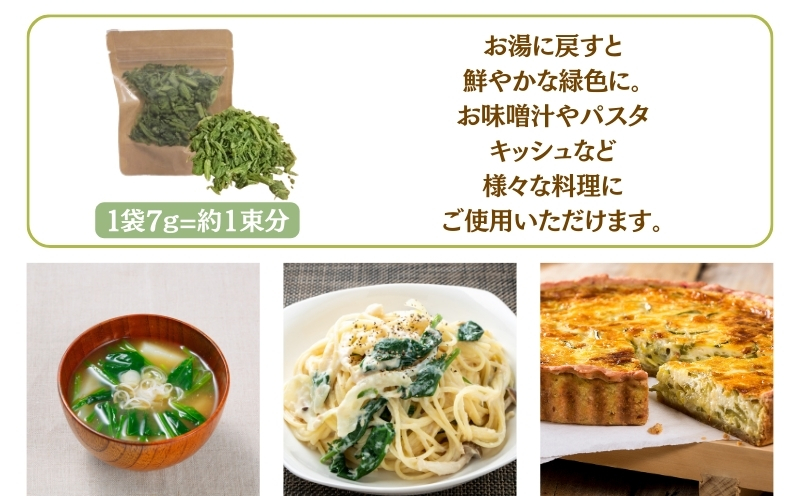 ほうれん草の“まんま”　都留市　|フリーズドライ　ホウレンソウ　カット済み　時短　ビタミン　備蓄