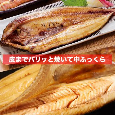 ふるさと納税 旭川市 真ほっけ開き干し　8尾(合計約2kg)_01668 |  | 02