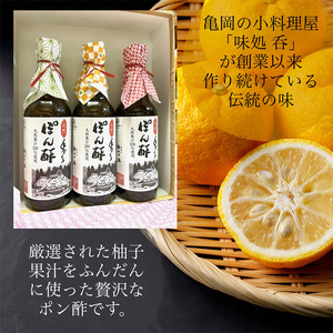 ぽん酢 3本【360ml×3本】 板前の手作りポン酢 