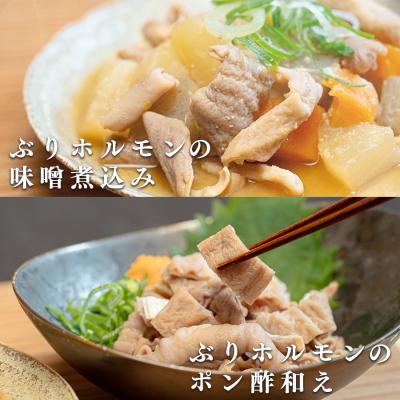 ふるさと納税 大月町 ぶりホルモン 1kg 希少部位 養殖ブリ 鰤 内臓 珍味 おつまみ 下処理済み 魚 海鮮 魚介 高知 |  | 01