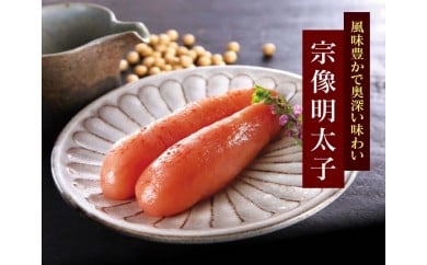  地元素材にこだわった【樽入り】「宗像明太子」（450g）【海千】_HA0254