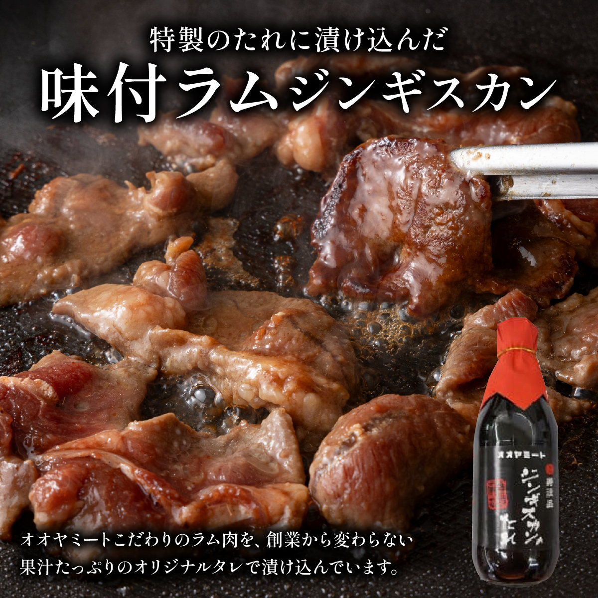 北海道 伊達 味付 ジンギスカン 350g×2パック（計700g）　特製 たれ セット 焼肉 BBQ お花見 キャンプ  お肉 羊肉 ラム_イメージ2