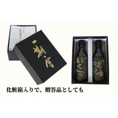 ふるさと納税 小松島市 醤油 ぽん酢 セット 2種 × 200ml 調味料 贈答 ギフト しょうゆ 徳島県 |  | 02