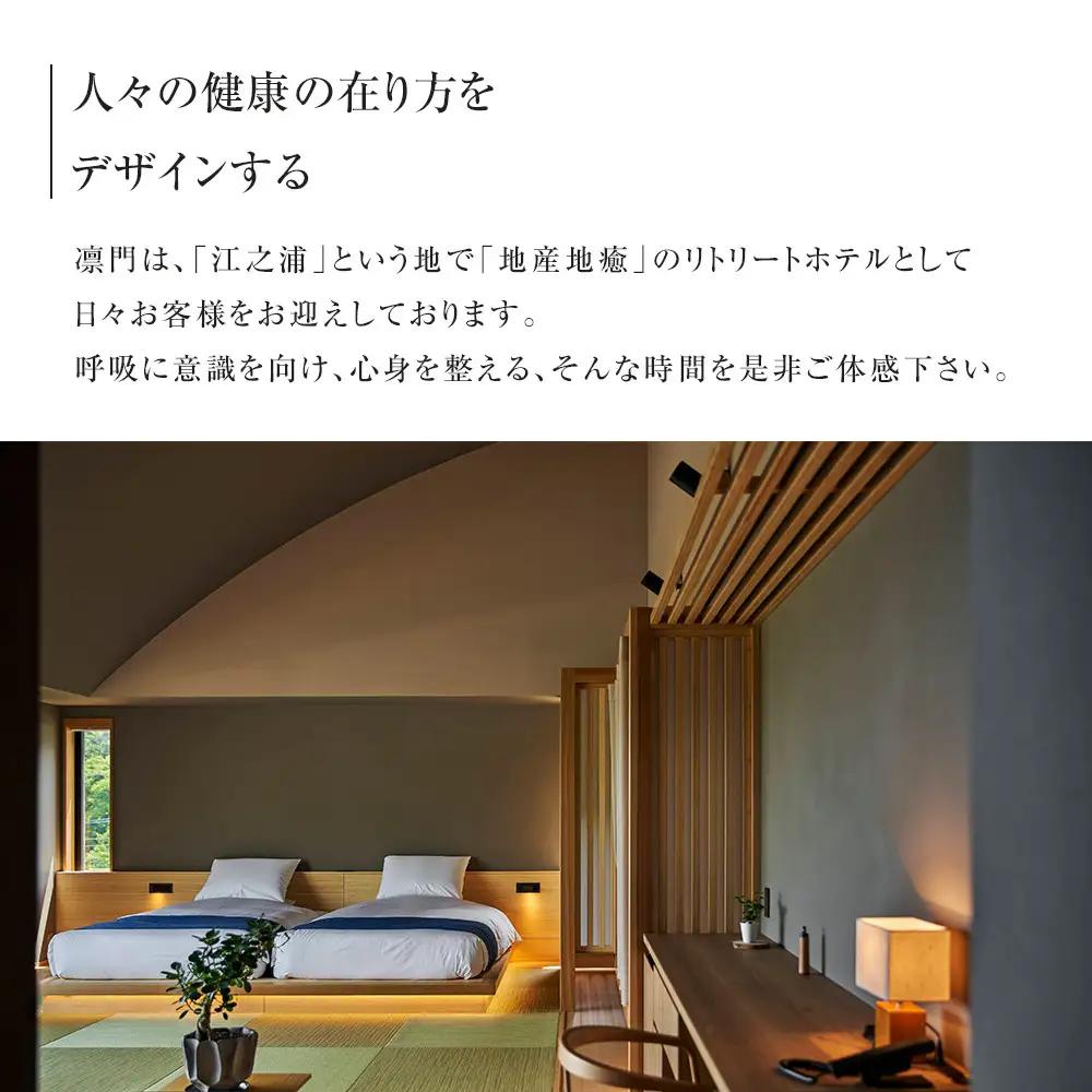 江之浦リトリート凛門　商品券（15万円分）【江之浦 お食事 ご宿泊 15万円分商品券 プレゼント 旅行 お祝い 凛門 絵のように美しい海岸 複数枚同時利用可 ルフロ湯治 美しい江之浦 リトリートホテル