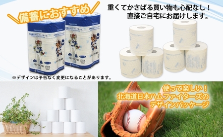 北海道 定期便 4ヵ月毎 全3回 日本ハムファイターズ トイレットペーパー ダブル 30m 12ロール×8パック 計96ロール リサイクル エコ 日本製  防災 常備品 香りつき 紙 日用品 消耗品 