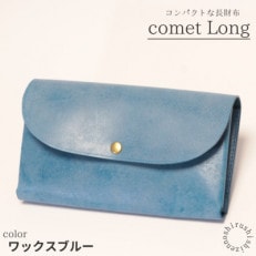 comet Long コンパクトな長財布【ワックスブルー】