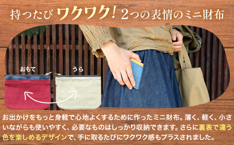 ミニ財布イロアソビ カスタネット SIRUHA 《30日以内に出荷予定(土日祝除く)》岡山県 笠岡市 財布 ミニ財布 帆布 送料無料
