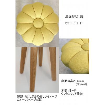 ふるさと納税 大川市 monaca stool:kiku【イエロー/オーク/高さ45cm】 |  | 02